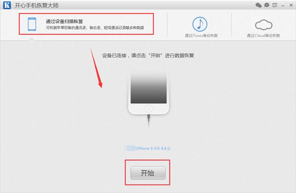 iphone备份短信有哪些方法，教你一招一分钟即可备份完成