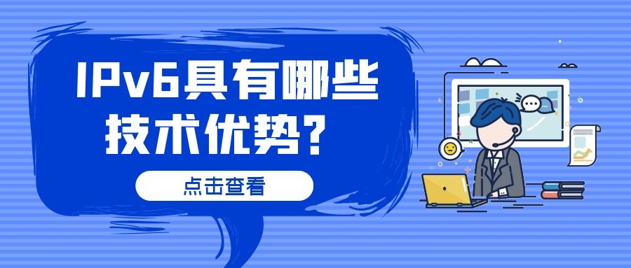 ipv6和ipv4的区别（ipv6无internet访问权限）