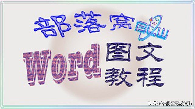 word文档修订模式怎么用（word操作技巧的方法）