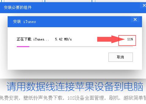 itunes安装软件到手机（普通电脑itunes下载教程）