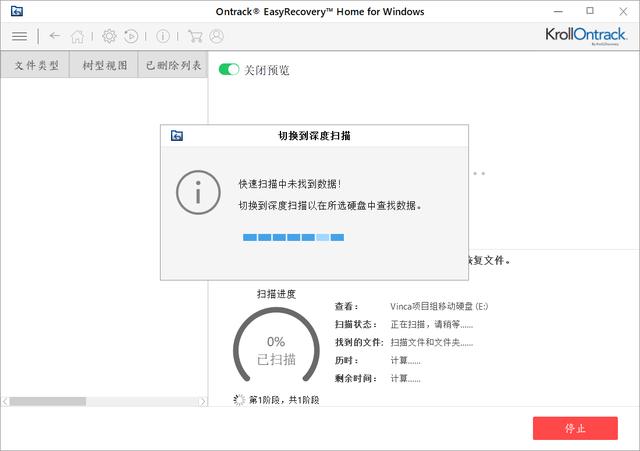 如何恢复误删硬盘数据，学会这个方法再也不用担心手滑了