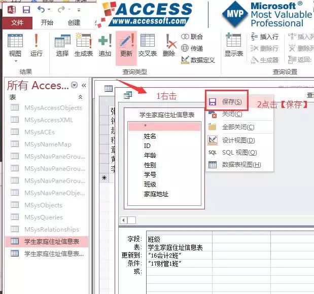 access数据库入门教程（access与excel的区别）