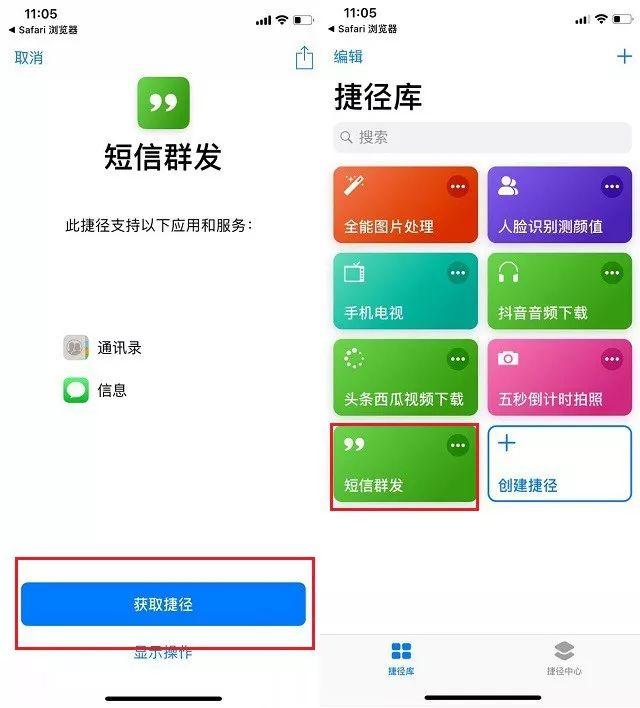 iphone怎么群发短信，一键群发简单快捷