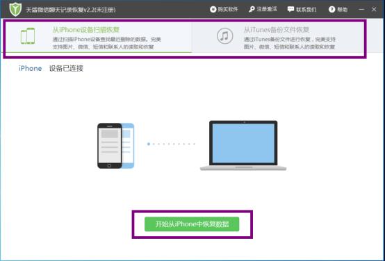 微信通讯录备份在哪里（教你两招通讯录备份恢复教程）