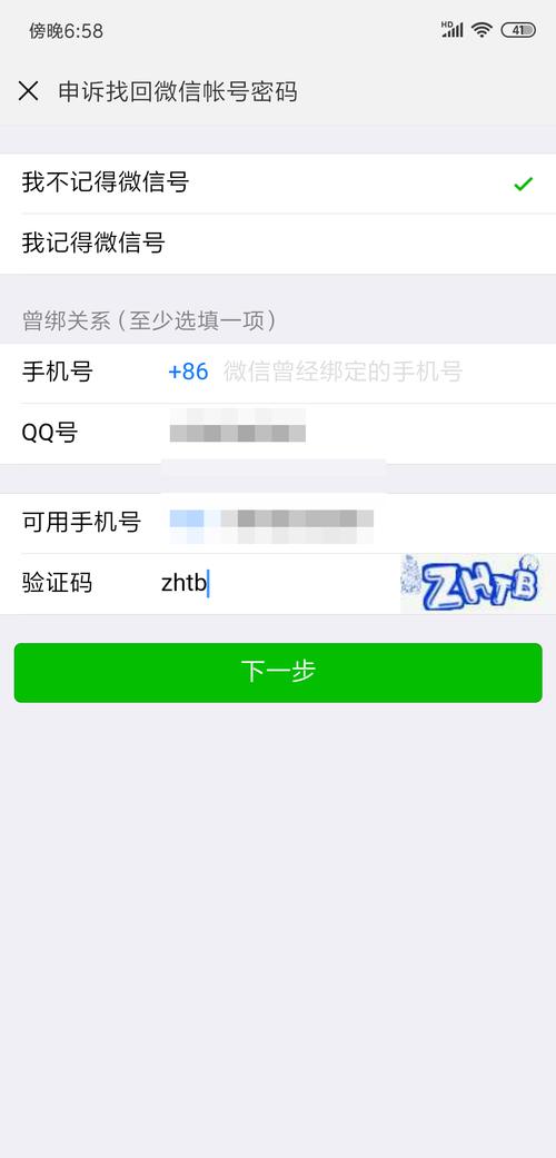 刚注册的qq号不能登陆微信怎么办，一招快速解决其中原因