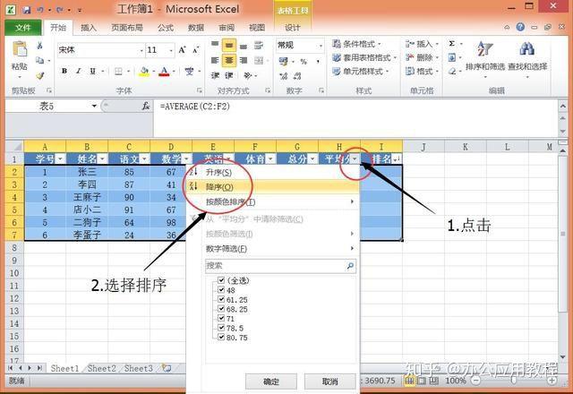 excel表格制作教程（入门wps表格制作全步骤）