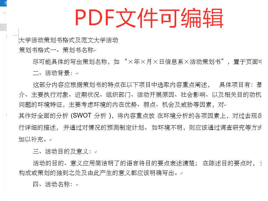 pdf文字编辑怎么改字体（免费可编辑的pdf软件）