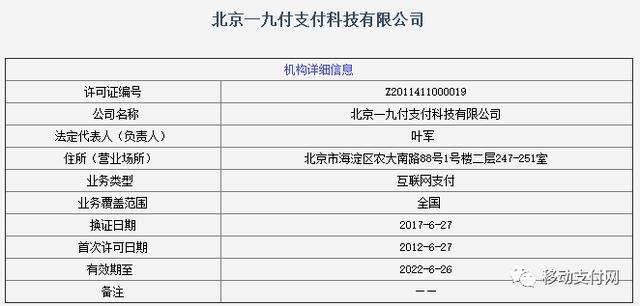 什么是滴滴支付方式，滴滴支付的价值和特点