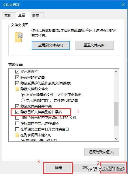 win10显示文件后缀怎么设置（6点设置好文件后缀）