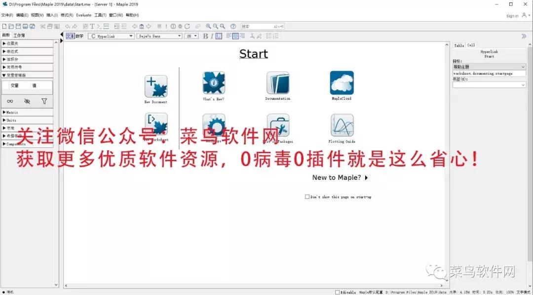 maple使用教程（maple编程语言入门）