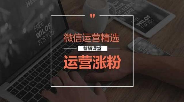 微信营销推广思路和策划方案（实战微信网络营销操作步骤）