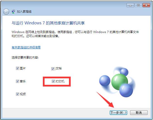 win10共享win7打印机的方法（win7win10共享打印机设置）