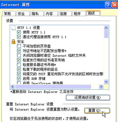 ie浏览器网页登录入口进不去（简单4步解决无法进网页故障）