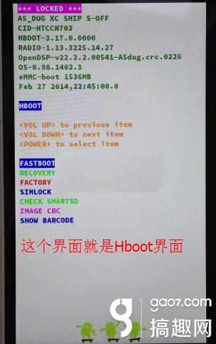 htc刷机教程（htc安卓系统升级包）