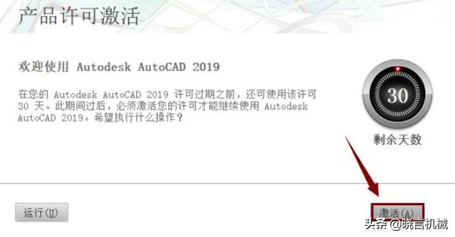 autocad中文破解版下载（AutoCAD免费试用版）