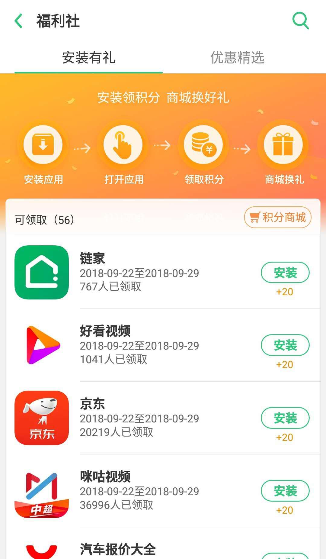 app营销策略都有哪些（app的发展规划和策略）