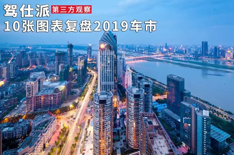 019年车市怎么样（2019年车市图解）"