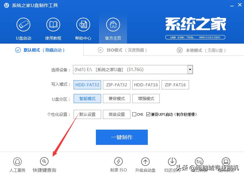 u盘启动win10系统（用u盘安装win10系统教程）