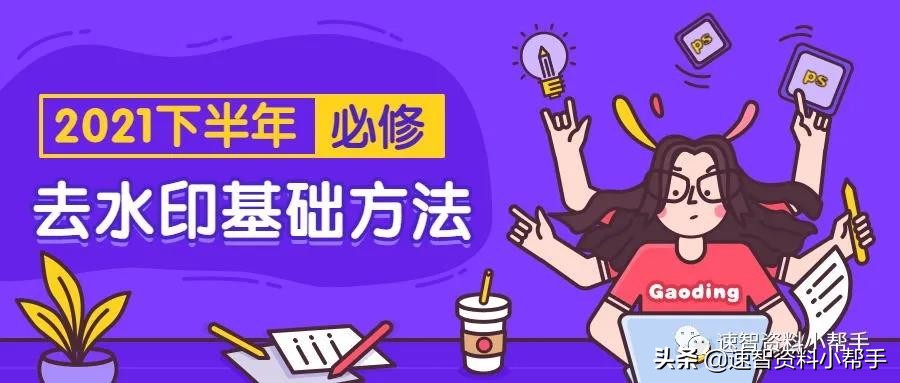 ps去除图片上的文字水印（ps去除图片文字的方法）