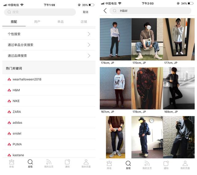 020男生穿搭app排行（年轻人必备的6个潮流APP）"