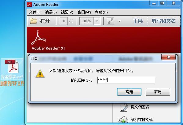 pdf已加密如何解密，教你一秒钟破解pdf