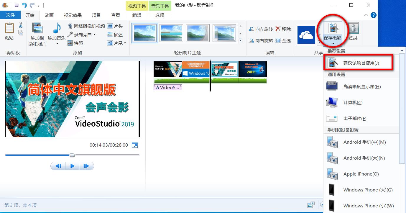 windows movie maker是什么软件（电脑剪辑视频的软件tui’jiaan）