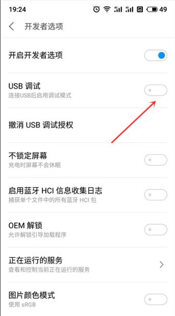 oppo连接电脑usb调试没反应（usb连接无反应原因和解决方案）