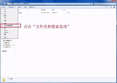 win7怎么更改文件类型（更改文件属性的方法 ）