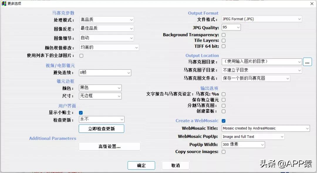 免费拼图软件推荐（最好用的免费拼图软件）