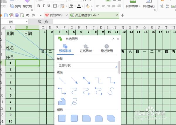 excel怎么画直线填空（excel绘制xy坐标图方法）