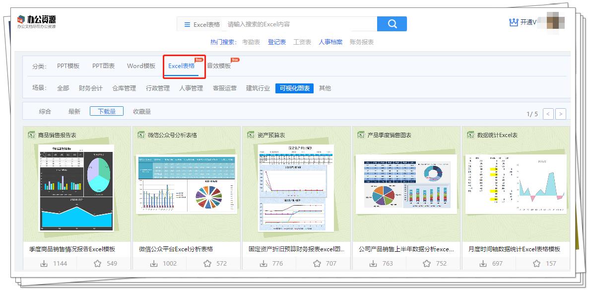 excel图表制作教程入门（用excel做图表的步骤）