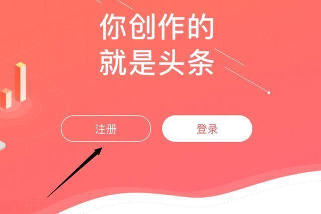 个人头条号注册入口在哪里，超详细图解注册教程分享