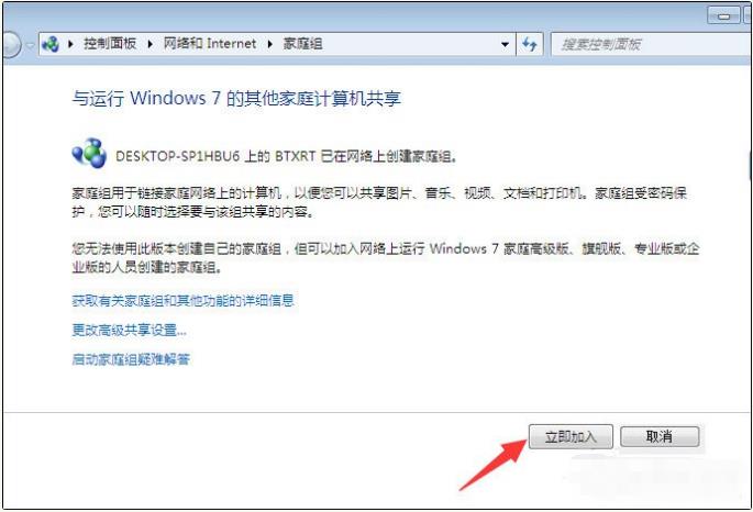 win10共享win7打印机的方法（win7win10共享打印机设置）