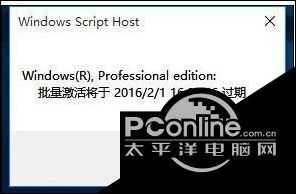 win10许可证即将过期怎么办（windows10永久激活密钥）