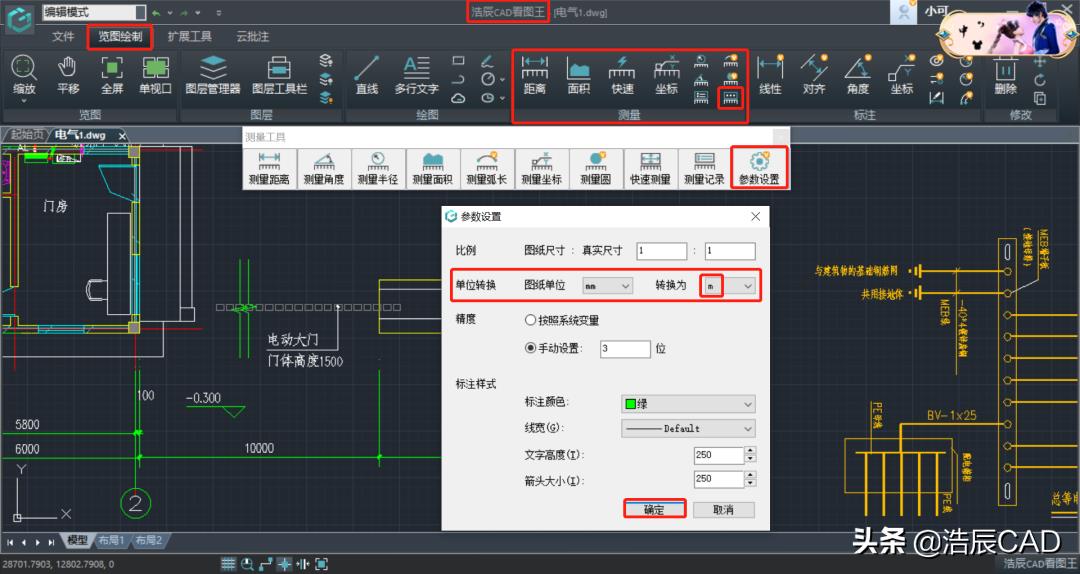 cad测量长度工具里怎么调出来（图解这3种设置方法）