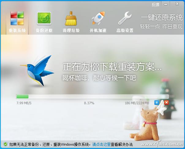 一键还原工具哪个好（windows10系统修复方法）