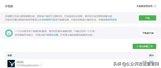 公众号客服功能怎么用，客服功能使用说明