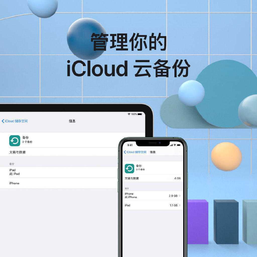 icloud怎么用（icloud的正确使用方法）