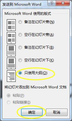 ppt可以转换成word吗（免费将ppt转换成word的方法）