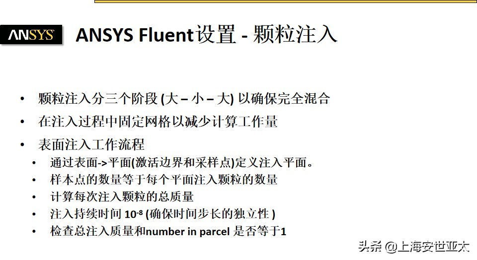 fluent后处理如何看颗粒浓度（fluent中的多相流模型）