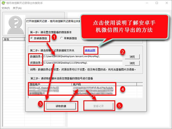 pc微信聊天记录导出文本（微信号就能查对方聊天记录）