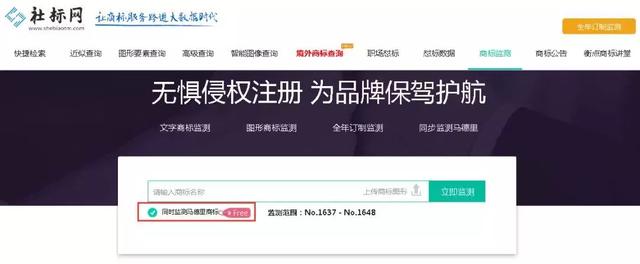 商标可以网上申请吗，网上注册商标完整流程