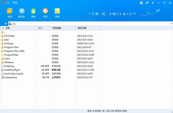 windows解压软件用哪个好（非常强大的6款解压软件）