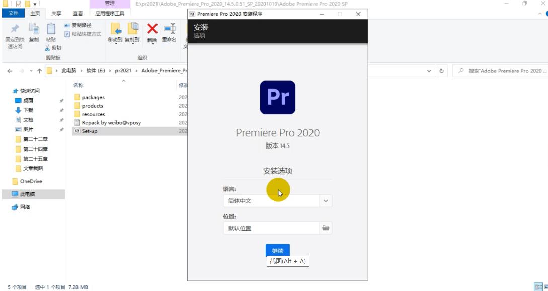 Adobe系列全家桶，安装教程图文版来了