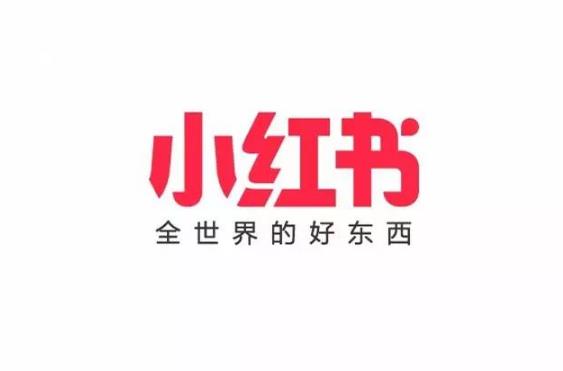 小红书运营模式是什么（最新小红书盈利模式）