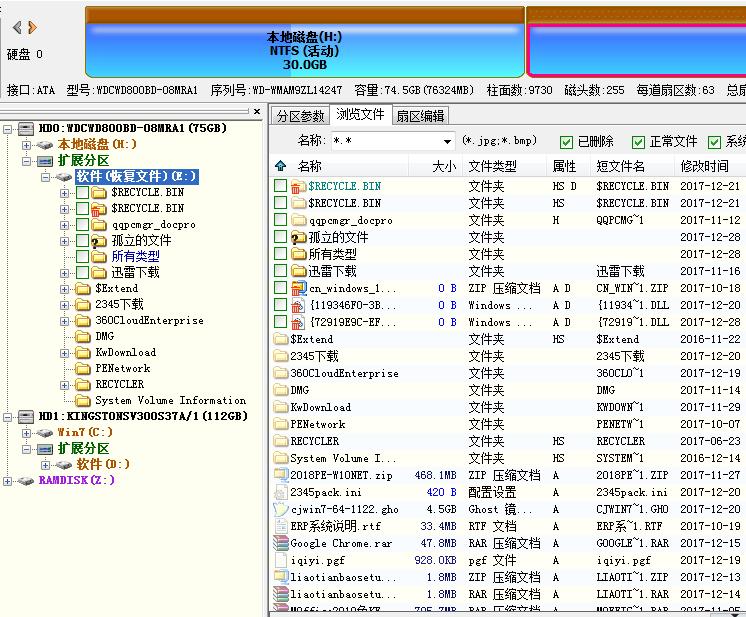 diskgenius硬盘恢复数据（免费的硬盘修复工具教程）