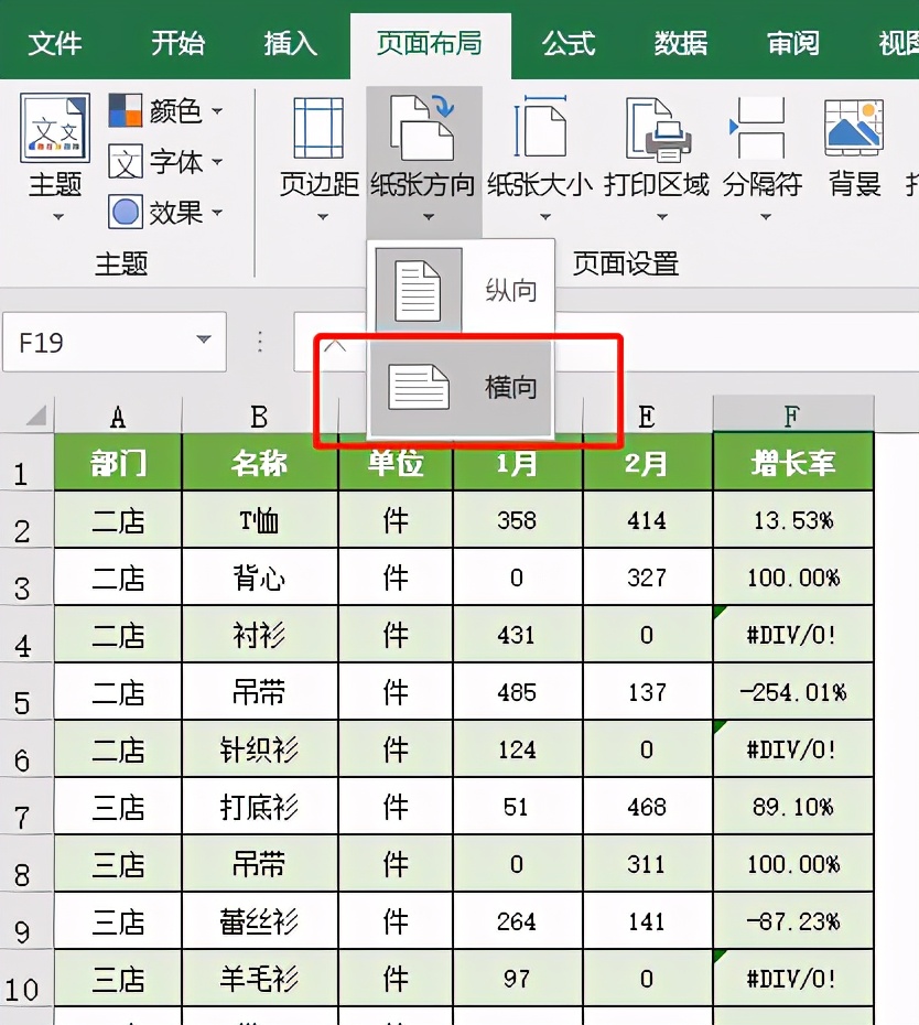 excel设置页眉页脚的步骤（excel页脚样式）