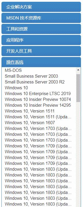 msdn的系统是正版吗靠谱吗（msdn和微软官网系统区别）