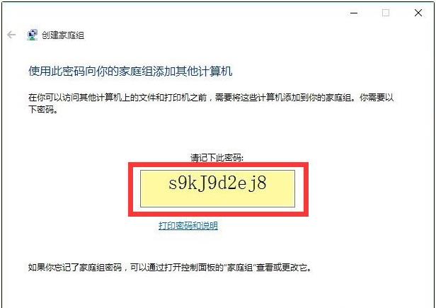 win10共享win7打印机的方法（win7win10共享打印机设置）