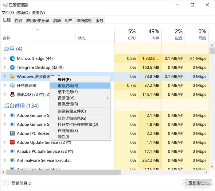 Win10系统常见Bug？教你解决开始菜单按钮失灵